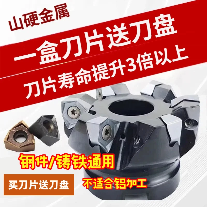 快进给MFWN铣刀盘开粗直角平面WNMU080608铣刀片M4孔升级款