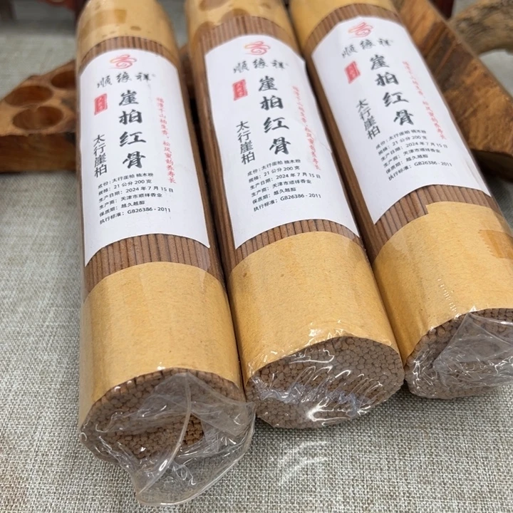 线香太行崖柏红骨二年3包