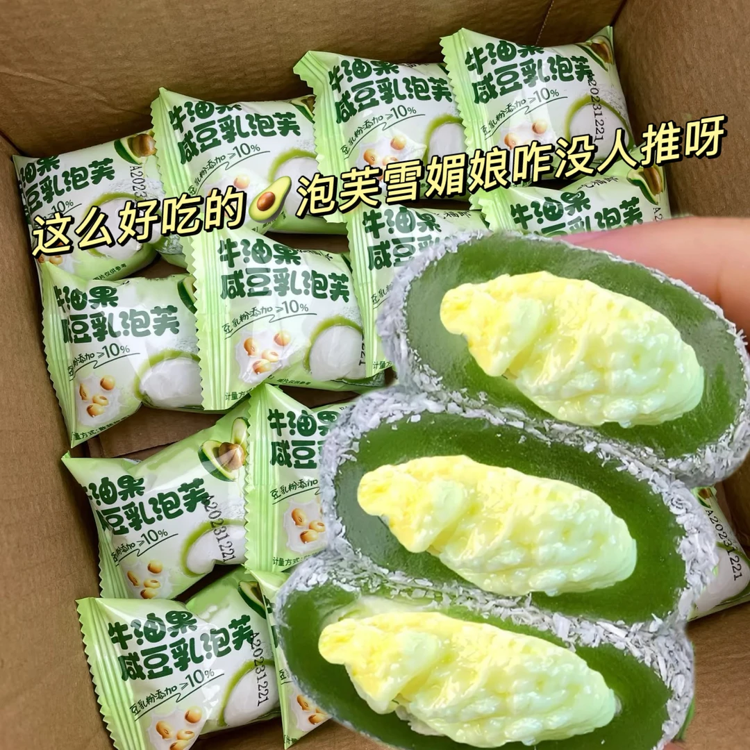 新品活动】15枚榴莲/芋泥/牛油果泡芙雪媚娘零食小吃夜宵即食10枚