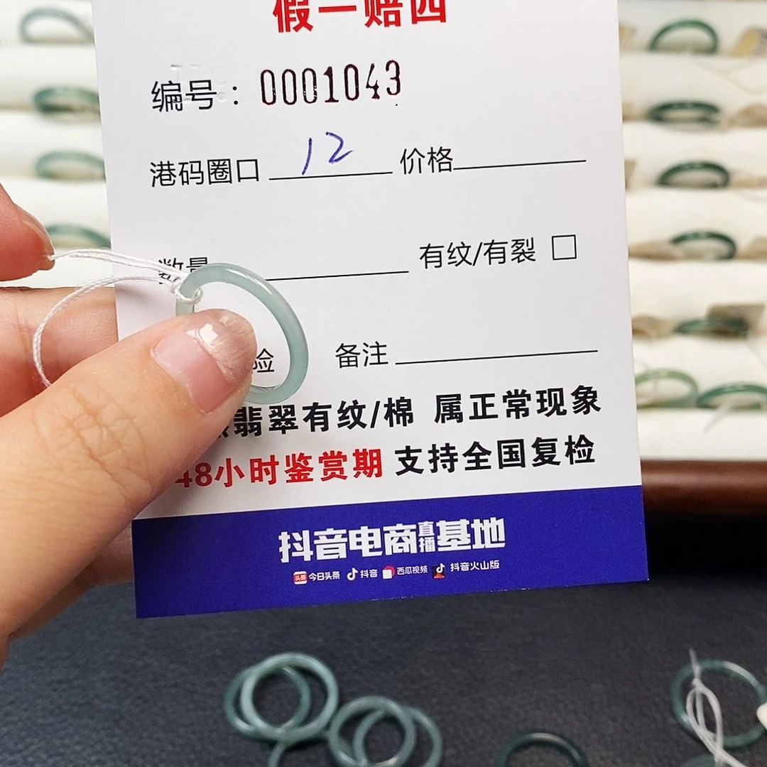 未镶嵌戒指翡翠天然翡翠1043