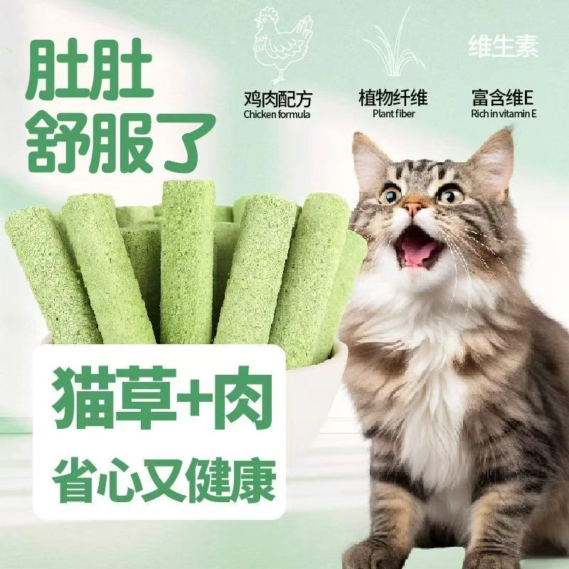 冻干猫草棒猫咪零食化毛排毛磨牙洁齿幼猫成猫适用