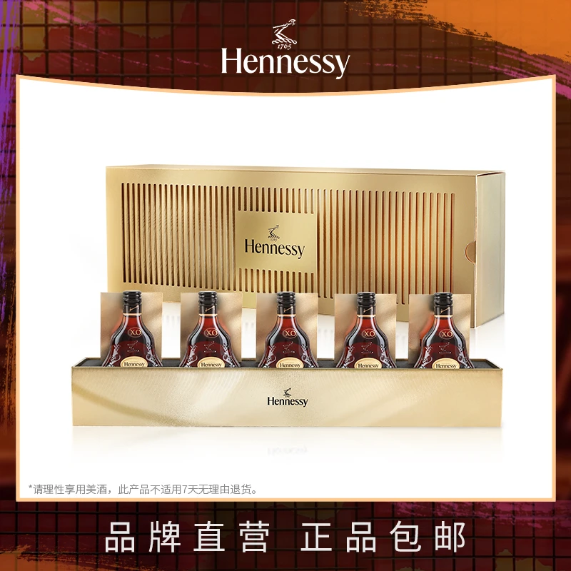 【原瓶进口】轩尼诗XO法国干邑白兰地酒伴礼盒装50ml*5 洋酒40%Vol.