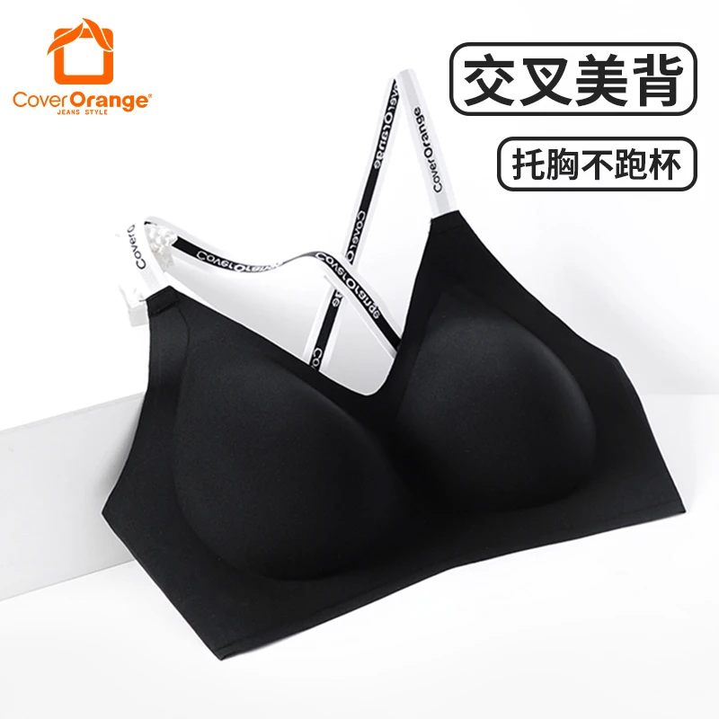 CoverOrange/保卫橙色冰丝无痕内衣女夏季超薄款交叉美背运动文胸