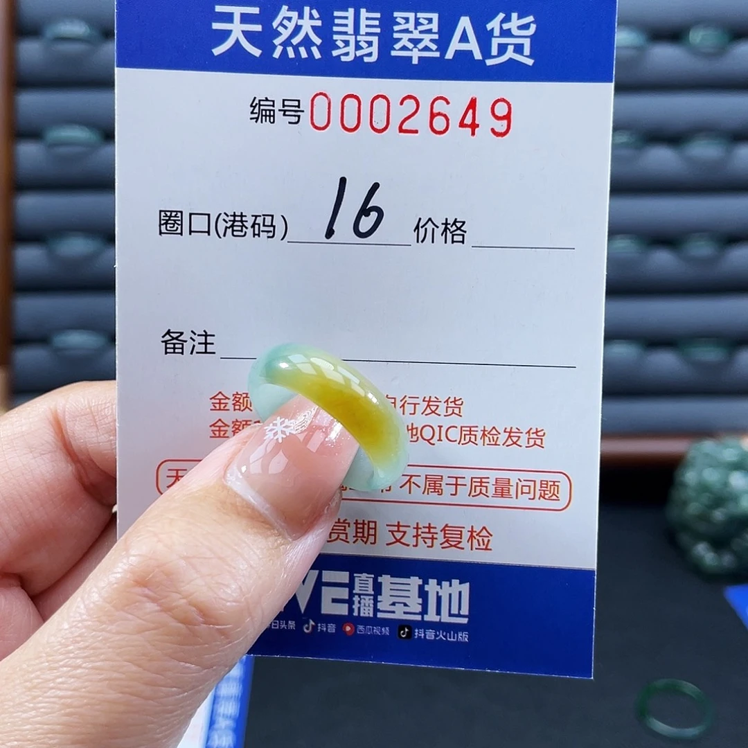 ʚ***࿐翡翠未镶嵌戒指戒指