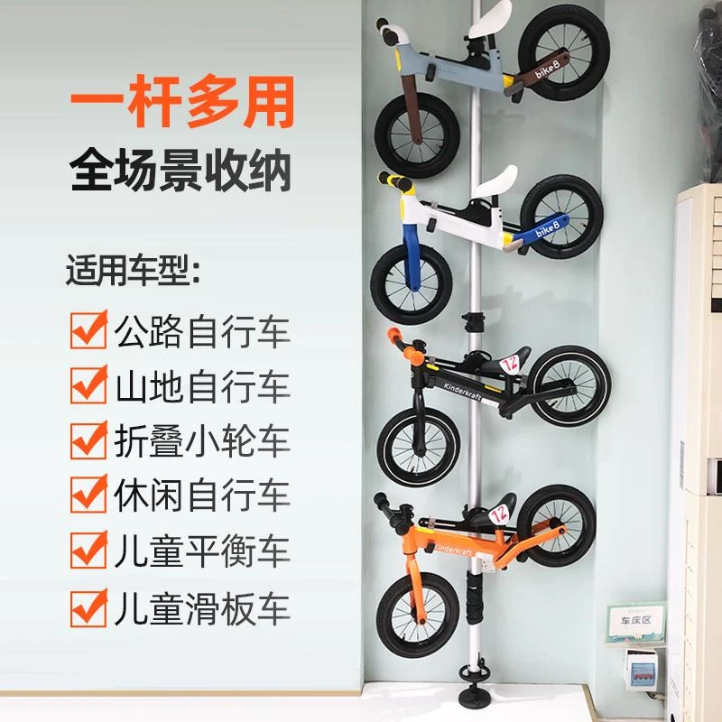 自行车挂架顶天立地柱儿童平衡车收纳架公路车立式停车架墙壁挂钩