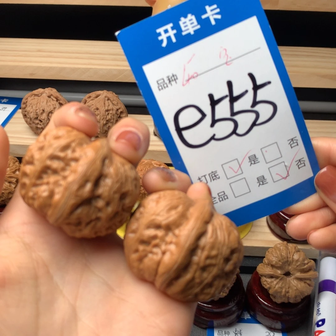 文玩核桃把件555号 元宝