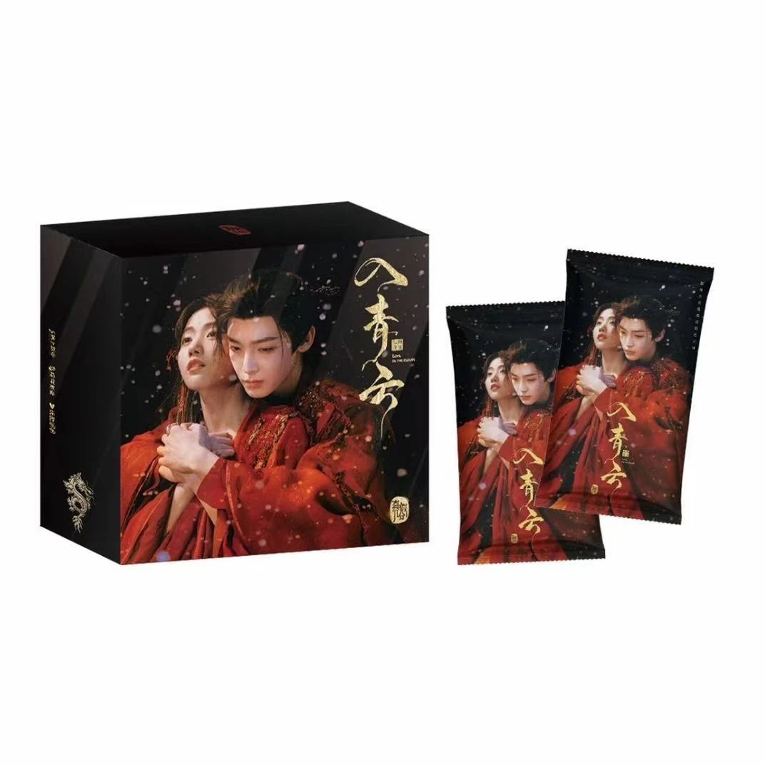 星星【丢手绢】《入青云》吾流WUSTYLE真假几分收藏卡 直播间（代拆）