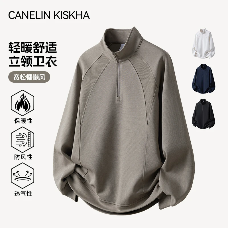 半拉链纯色立领卫衣秋季拼接老钱风秋冬舒适透气性休闲上衣