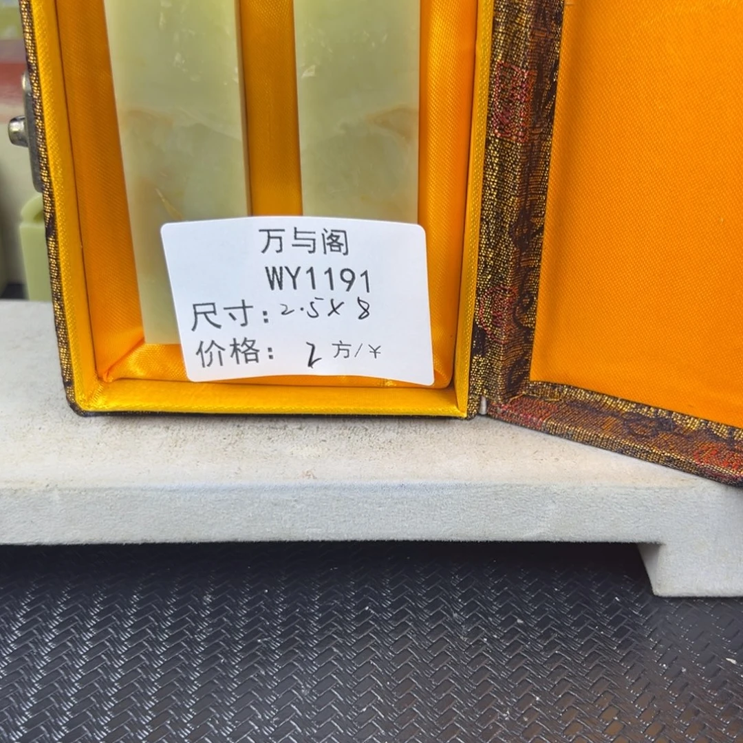 杰***秋青田石青田石印章