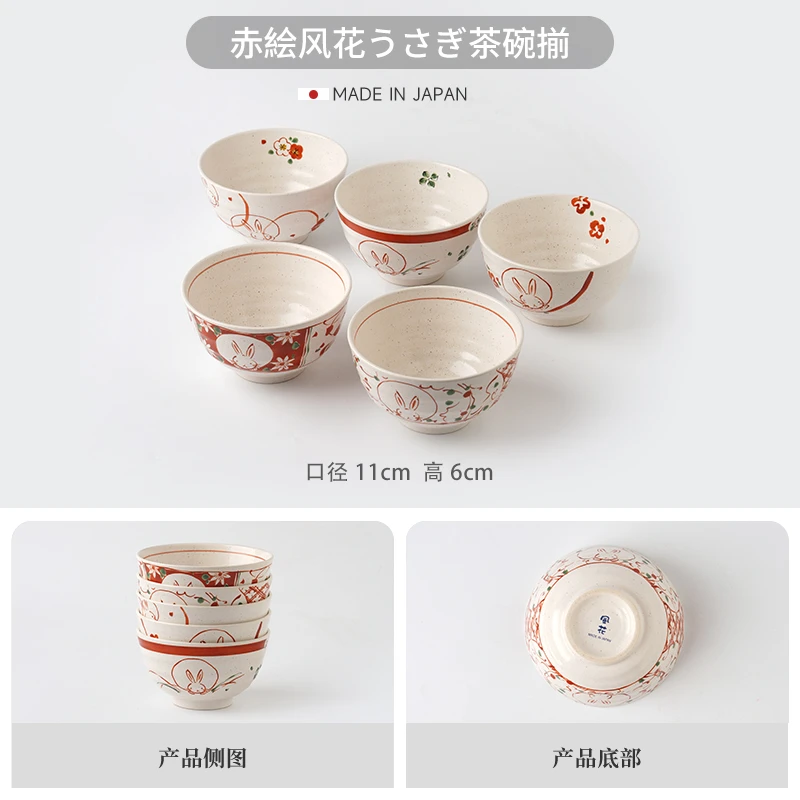 波佐见烧【5件套】日本进口 Bloom陶瓷赤绘樱花兔饭碗 11cm