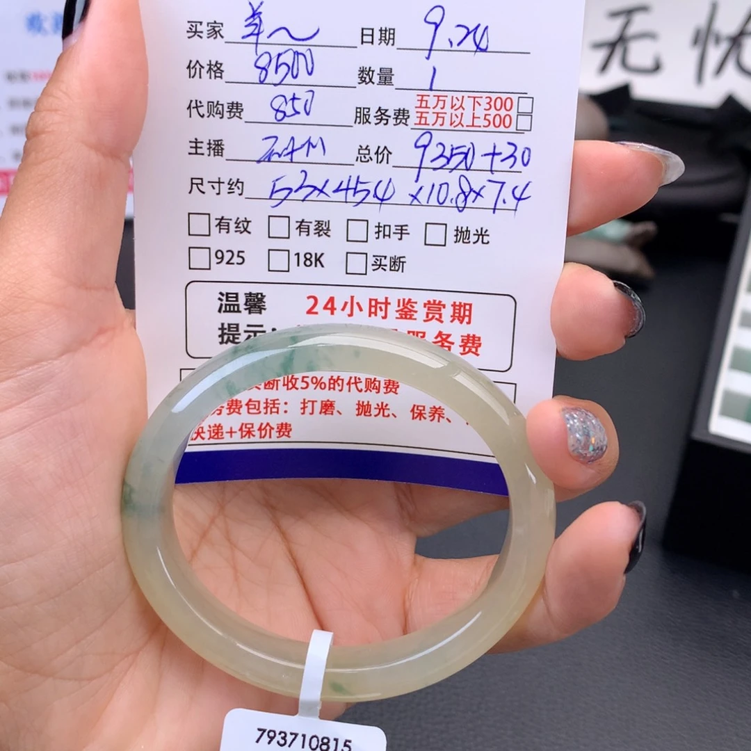 羊***幺翡翠未镶嵌手镯冰黄飘花