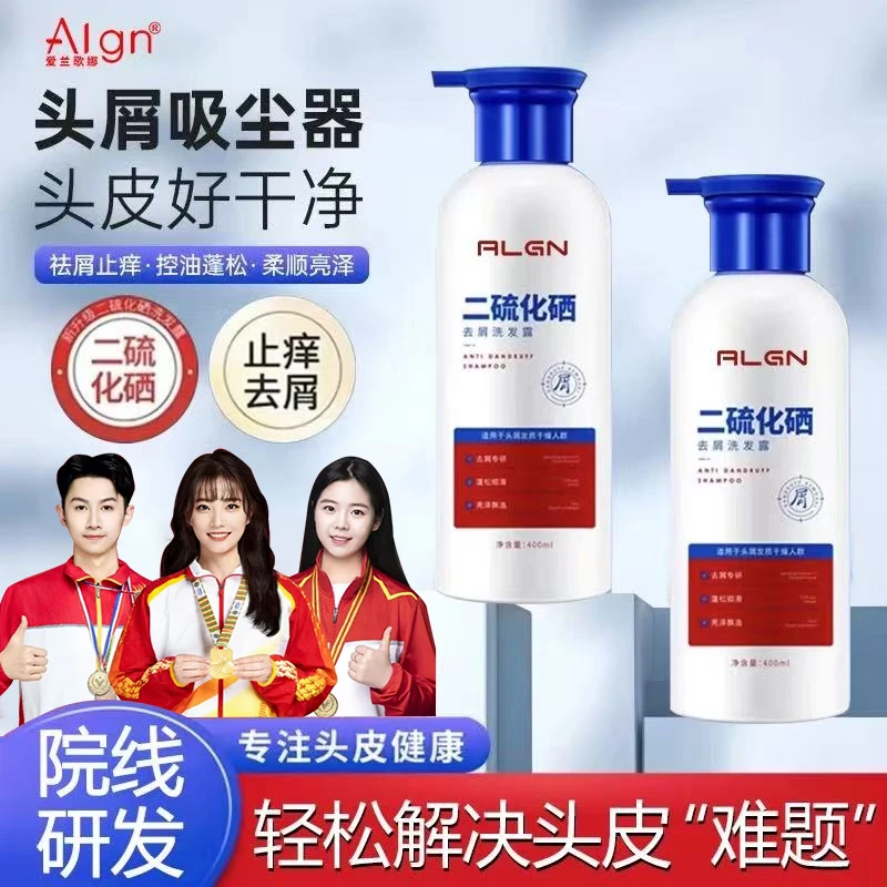 【院线专研】1%二硫化硒洗发水除螨去屑止痒控油蓬松洗头育