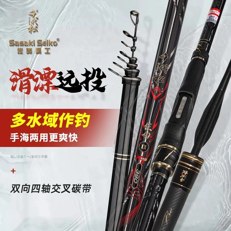 千代松狂刃二代滑漂竿专用矶竿3#4#5#轻硬大导环远投海钓矶钓鱼竿