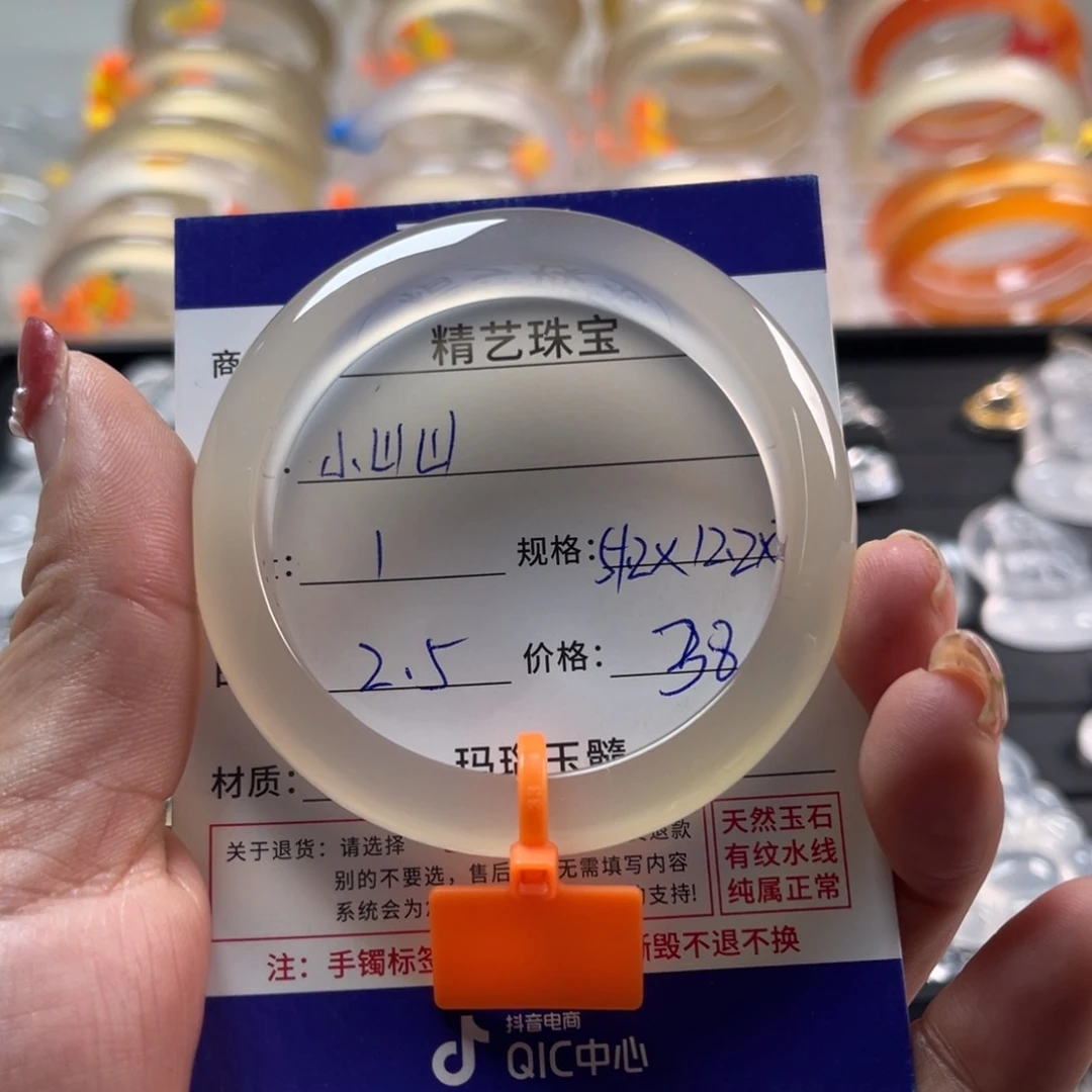 玛瑙/玉髓手镯未镶嵌