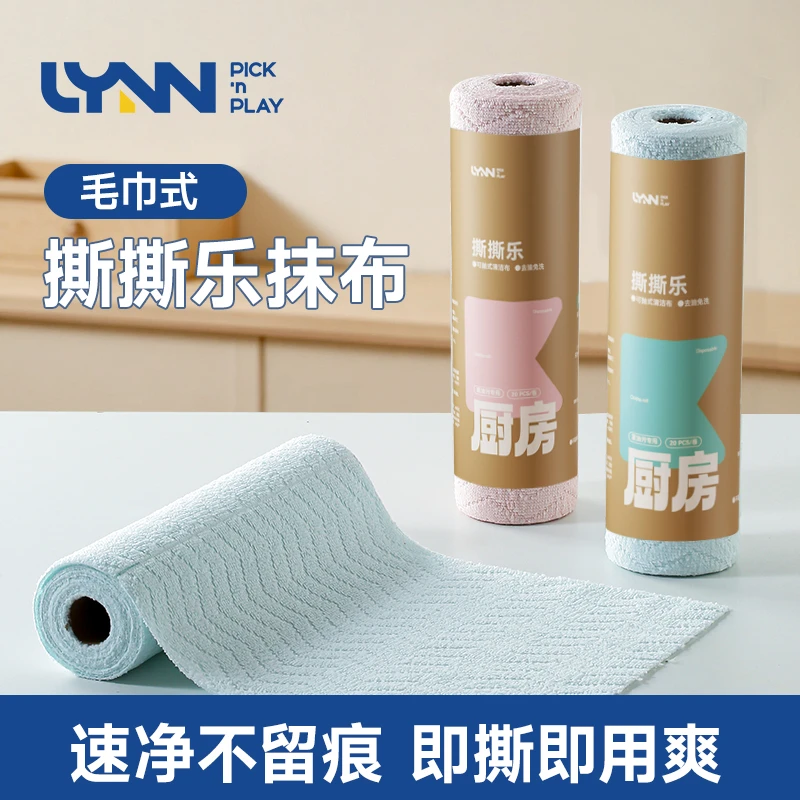 LYNN撕撕乐周抛抹布不易掉毛超强吸水厨房去油清洁洗碗布洗碗擦锅