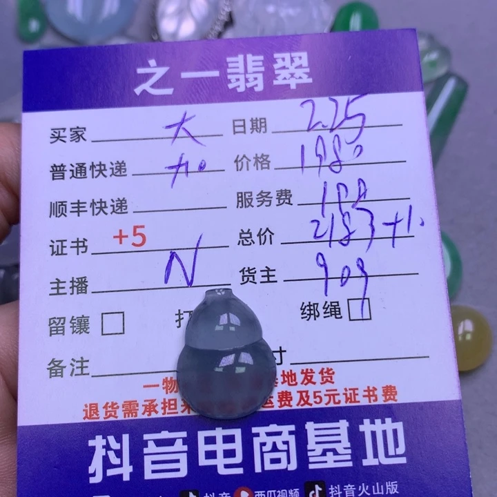 翡翠颈饰未镶嵌大****）