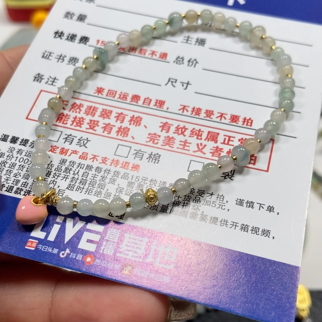 翡翠颈饰未镶嵌方****赖有纹