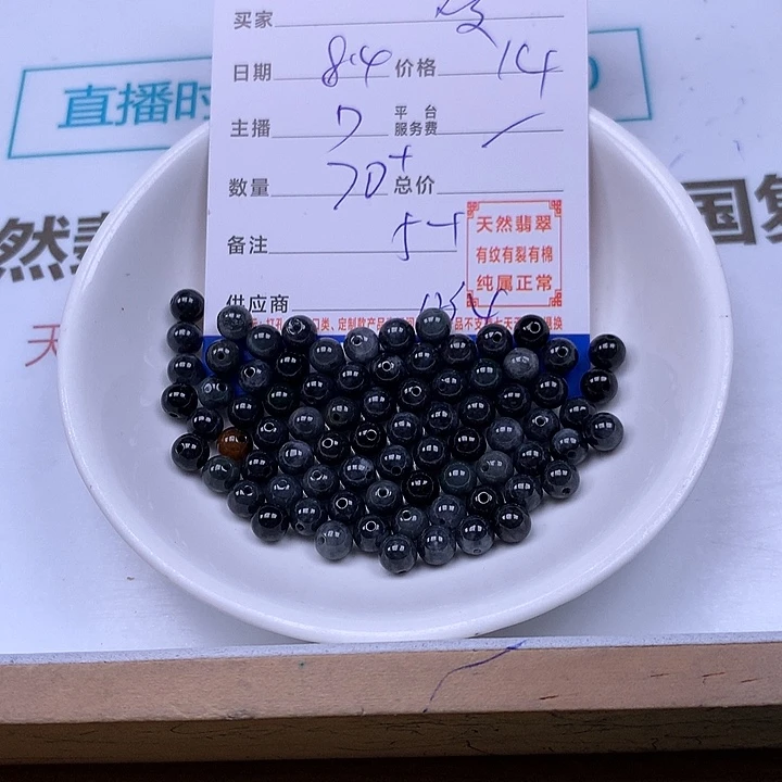 筱***未镶嵌手链翡翠翡翠