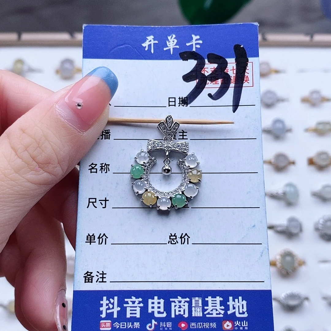 翡翠未镶嵌戒指吊坠