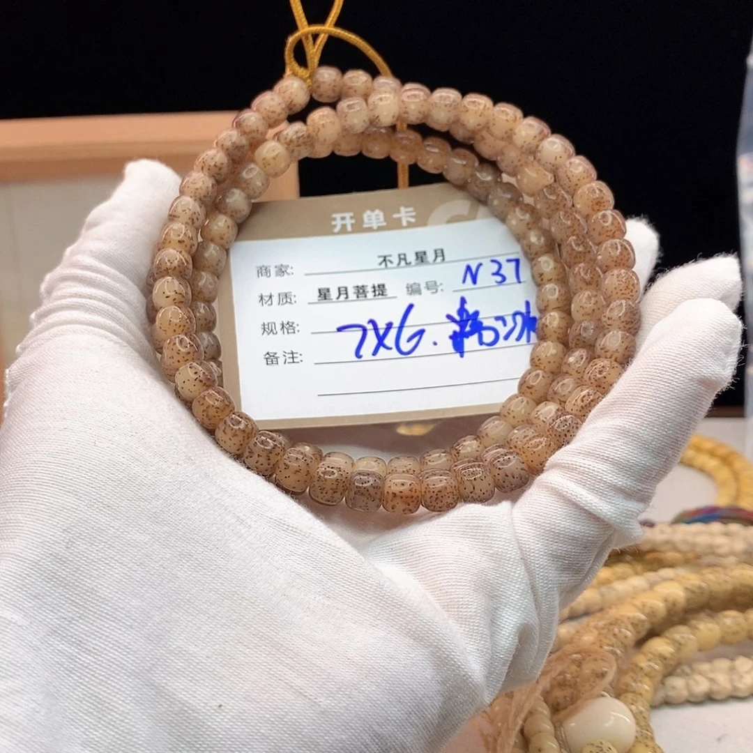 手串星月菩提11112222N37