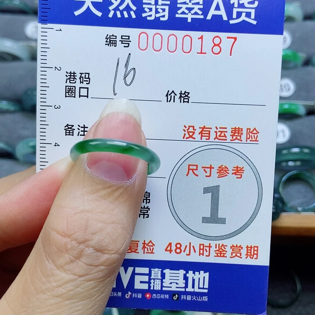 翡翠未镶嵌戒指天然