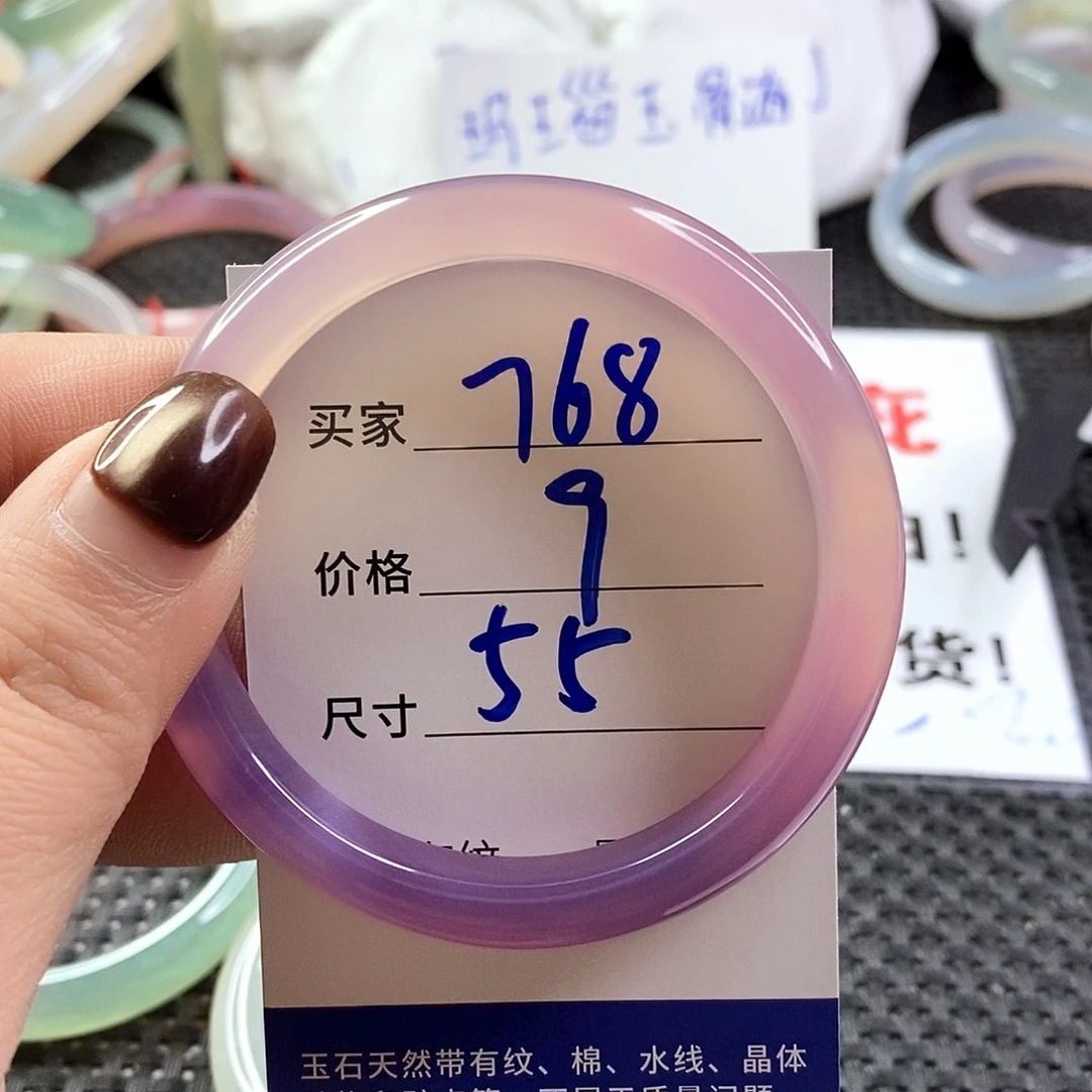 手镯玛瑙/玉髓未镶嵌768