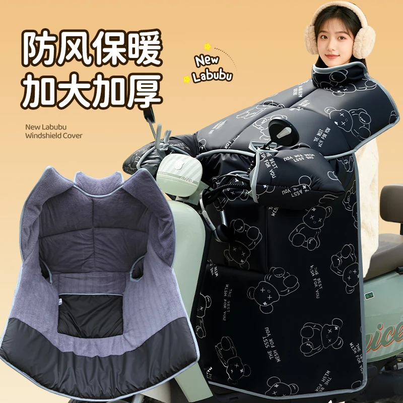 翁赛电动车挡风被加绒加厚款挡风防水防风全包斗篷式秋冬四季通用