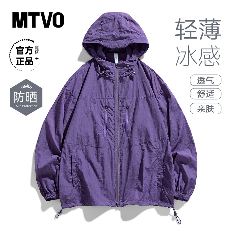 MTVO冰感防晒衣连帽外套男生夏季轻薄款户外防紫外线衣  2885