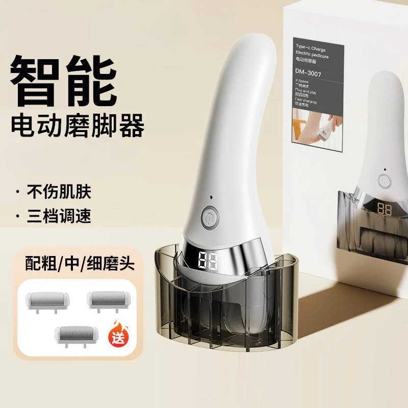 全自动磨脚器去死皮老茧修足神器防水脚底磨脚机修足修脚器多功能