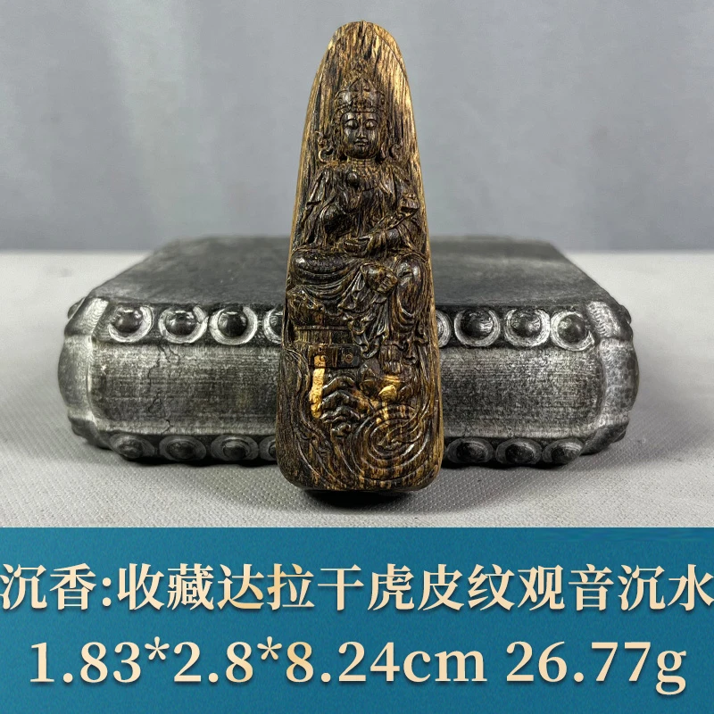 68000 达拉干虎皮纹软丝粗纹如意观音沉水 沉香