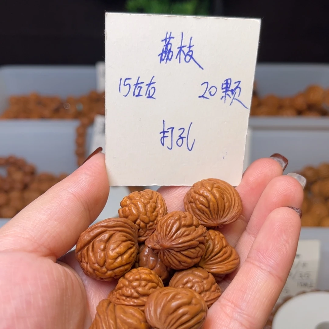 桃核吊坠15左右荔枝