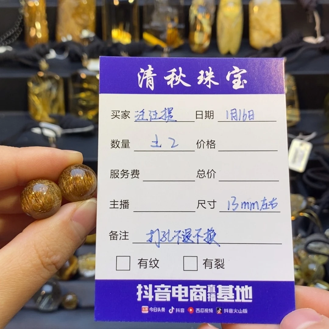 水晶珠宝半成品未镶嵌汪*提天然水晶铜发晶单珠