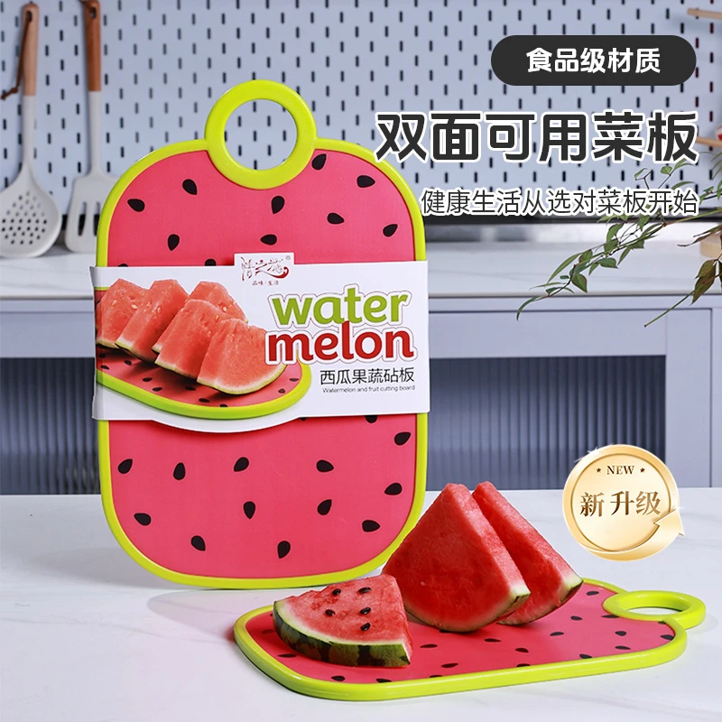 家用菜板厨房食品级案板西瓜砧板切菜板防发霉双面塑料板切水果板