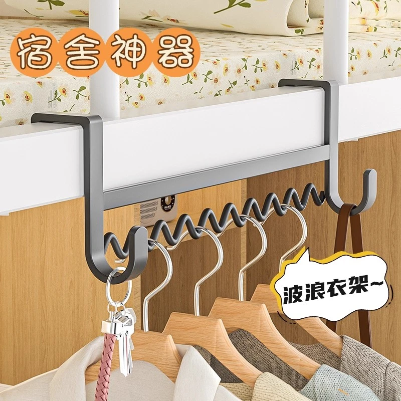 学生宿舍床边晚上放衣服神器上铺波浪衣架挂架床头挂钩收纳置物架