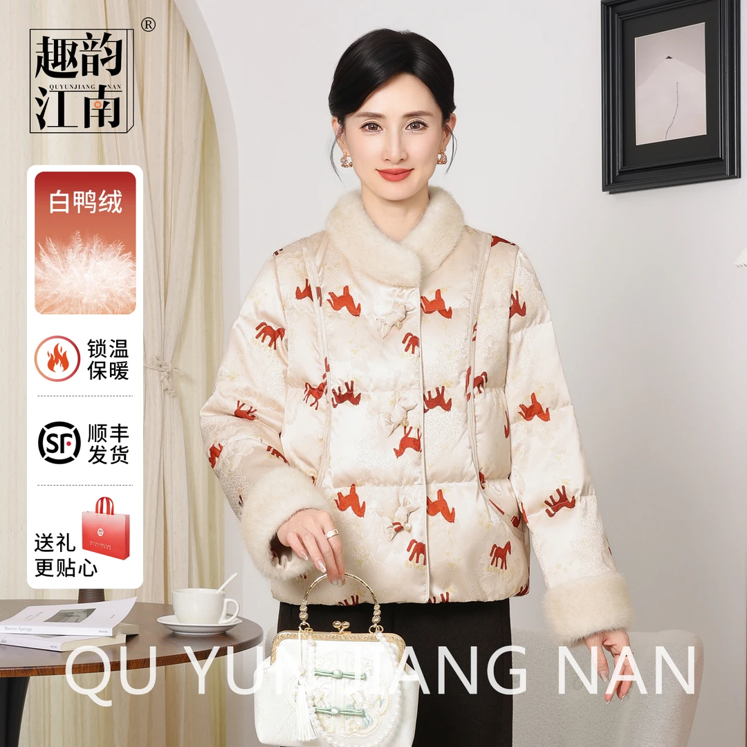 趣韵江南妈妈装冬装羽绒服中老年女马年印花贵气保暖鸭绒外套