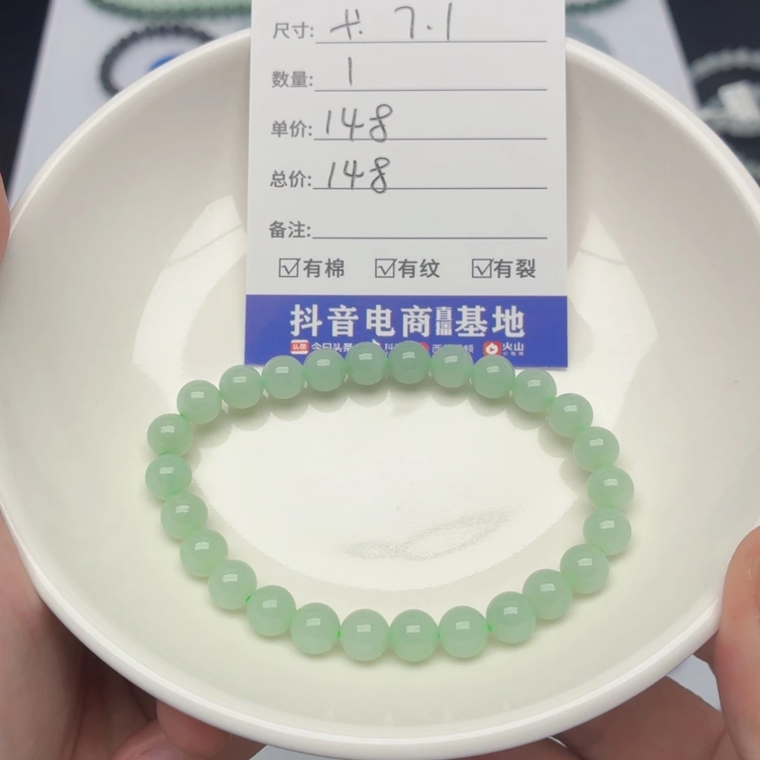 未镶嵌手链翡翠卡7.1