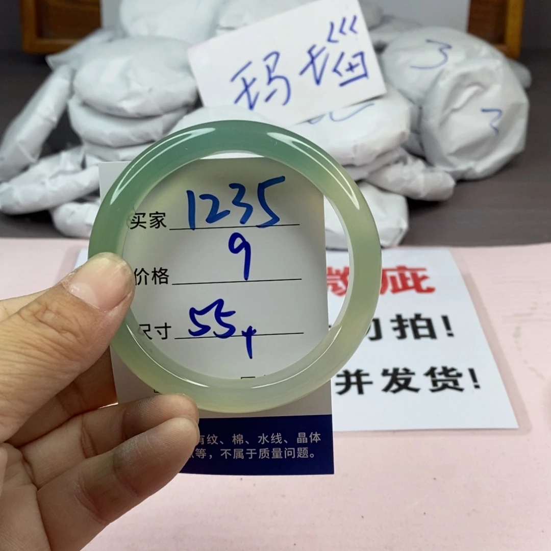 玛瑙/玉髓手镯未镶嵌1235