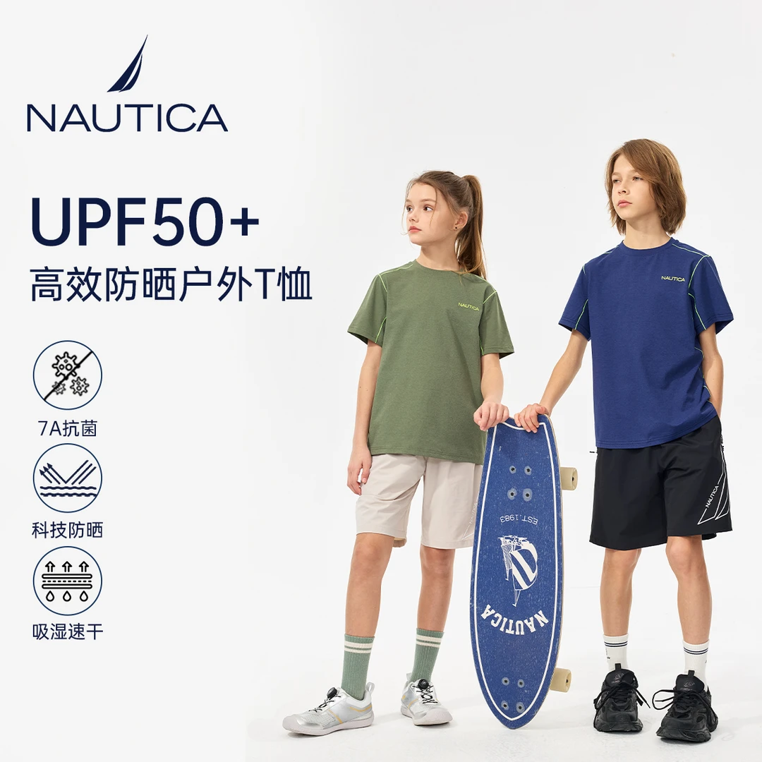 诺帝卡7A抗菌儿童短袖恤中大童青少年夏季户外防晒UPF50+速干衣