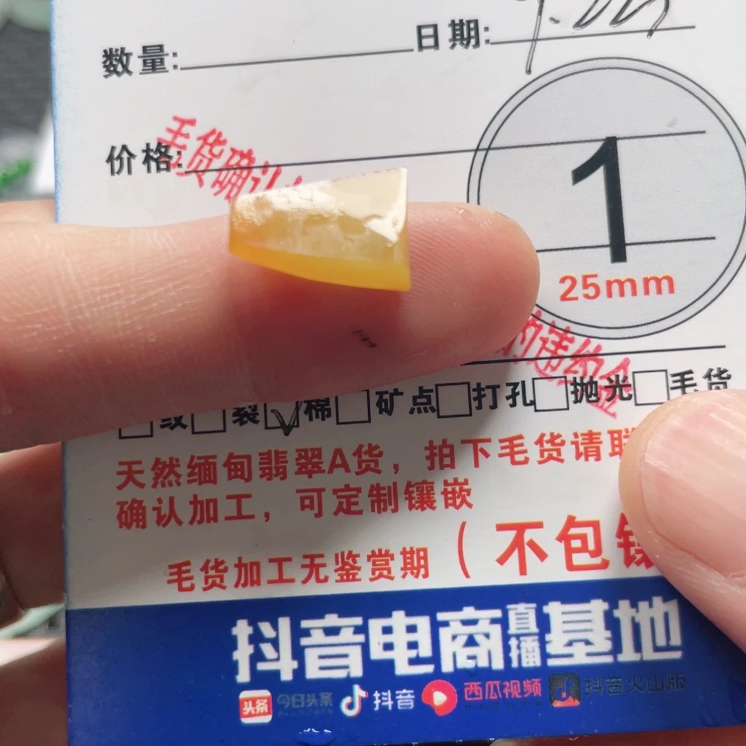 定制翡翠未镶嵌翡翠
