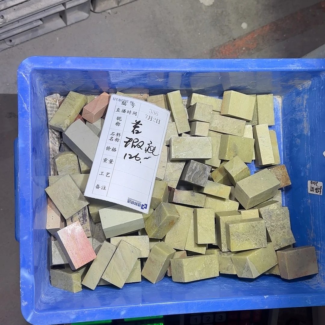 若***青田石印石我不会去