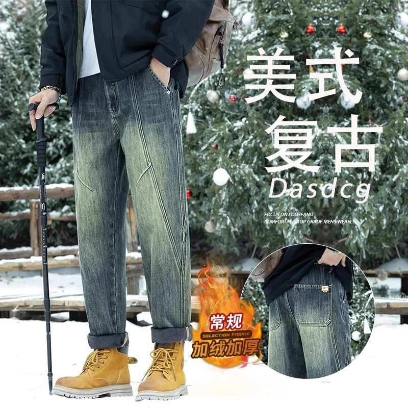 美式复古锥形牛仔裤男士潮牌冬季新款加绒加厚宽松直筒休闲长裤子