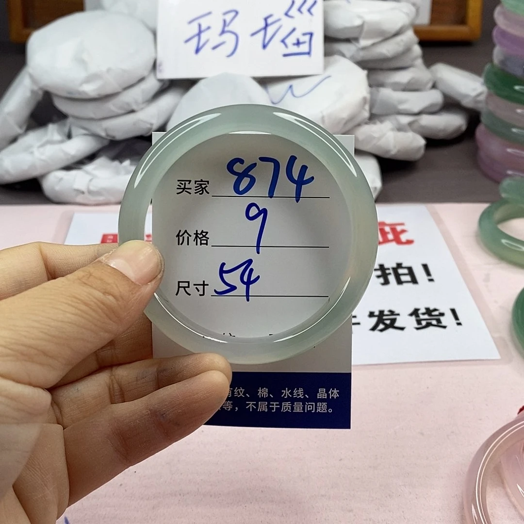 玛瑙/玉髓手镯未镶嵌874