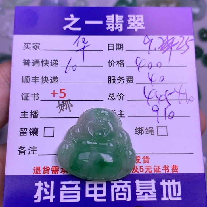 颈饰未镶嵌翡翠华