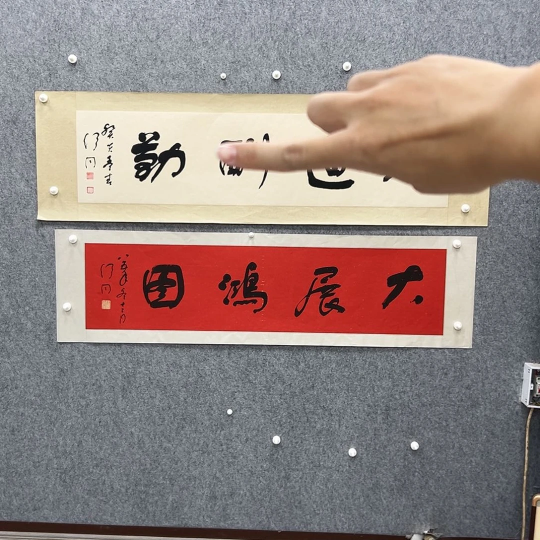 书法书法精品一副