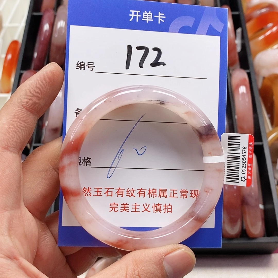 石英质玉（金丝玉）未镶嵌手镯