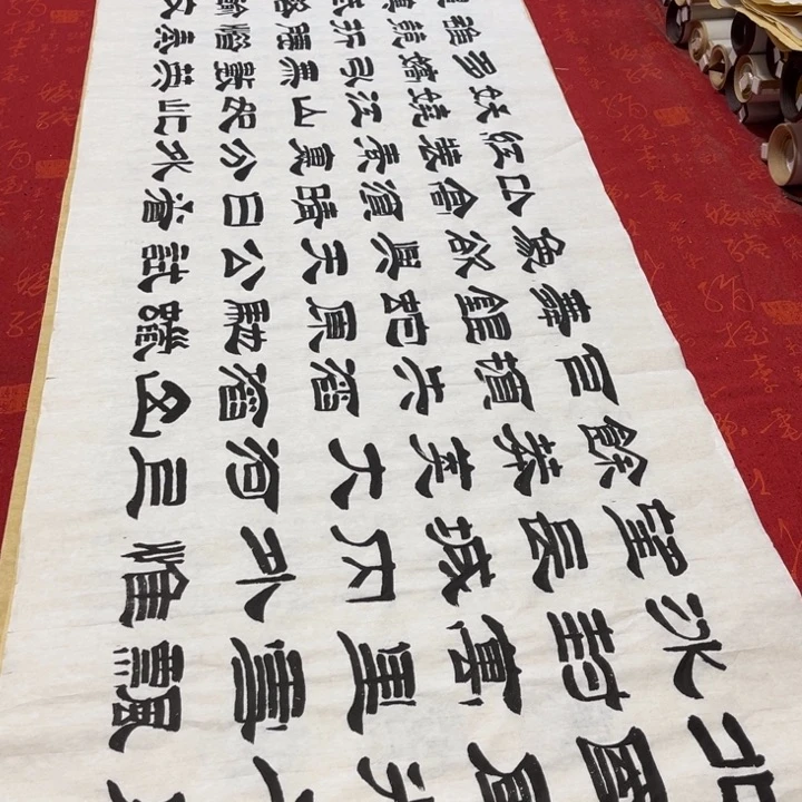 书法北国隶书王180✖️48