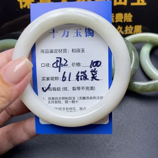 和田玉手镯未镶嵌微*