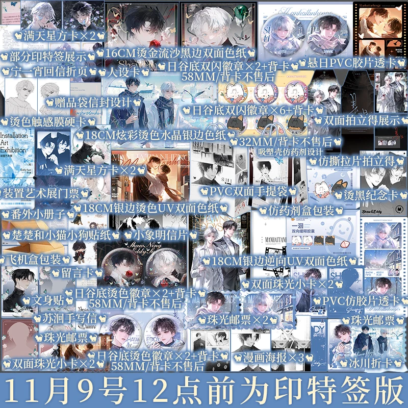 普通版 plus版任选 悬日：全两册 稚楚著 苏洄 X 宁一宵 新视角