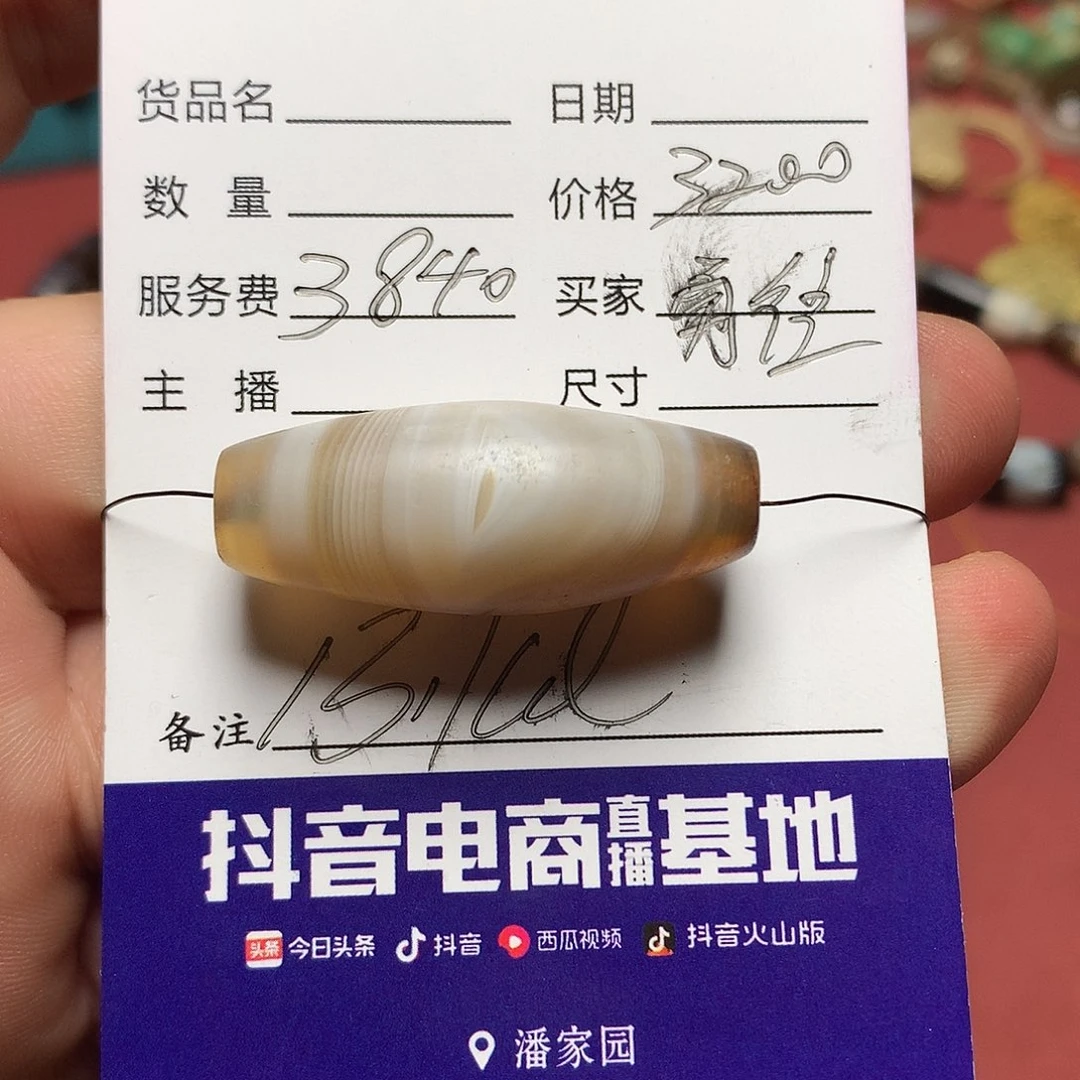 勇***前手工艺品琉璃西亚古珠