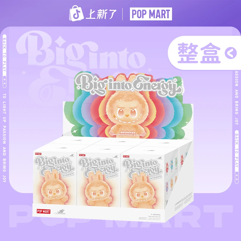 【整盒】泡泡玛特THE MONSTERS 前方高能系列-搪胶毛绒挂件盲盒